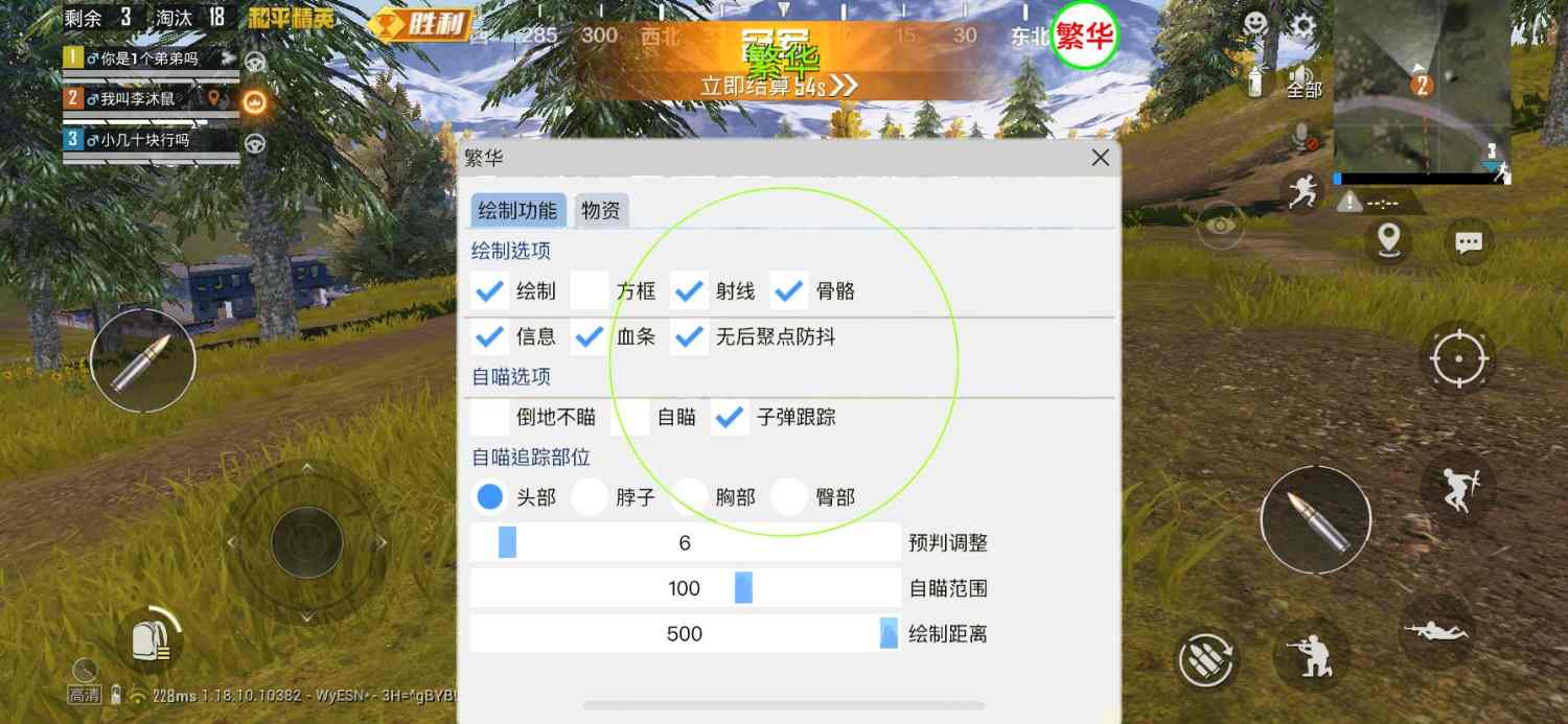 和平精英ios《挑战者》辅助完美上分皇冠
